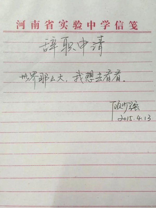弘益配资 10年后，那个辞职看世界的女教师，后悔了吗？