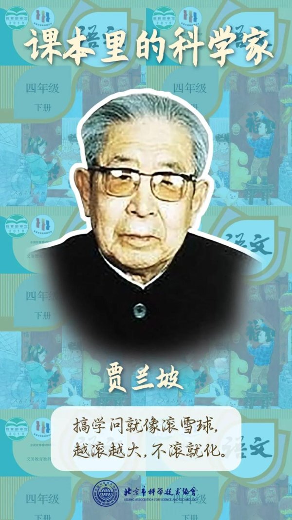 汇盈策略 课本里的科学家丨贾兰坡：“北京人”头盖骨化石的重要发现者