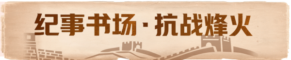 信钰证券 抗战最艰苦时期，一位洋人来到根据地……