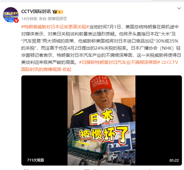 爱一配 突传重磅！特朗普：美越达成贸易协议
