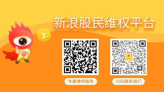创通网 中泰化学审计机构被罚，将被投资者一同起诉