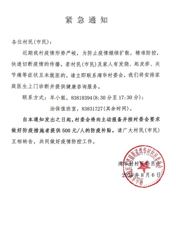 对对配 做好防疫措施者每人可获500元防疫补贴！广东一地紧急通知
