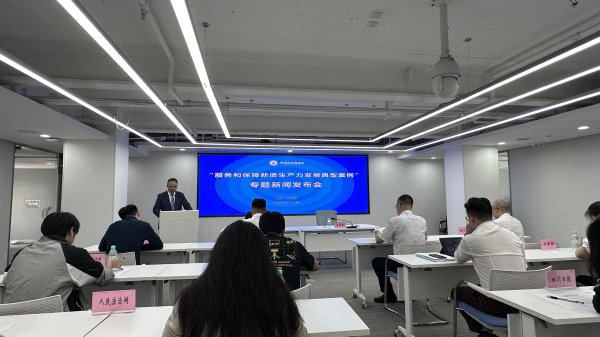 牛金财富 数字版权遇盗版？四川律协发布20个“服务和保障新质生产力发展典型案例”
